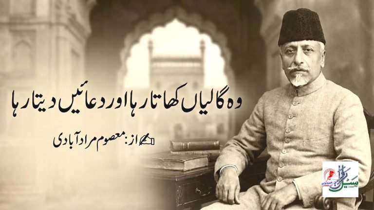 مولانا ابوالکلام آزاد