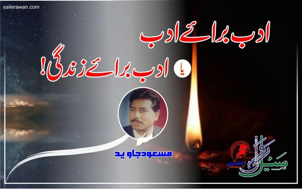سیل رواں